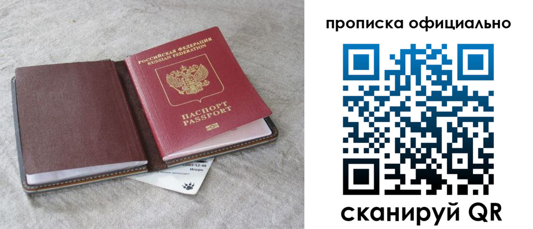 временная регистрация для всех в Кеми