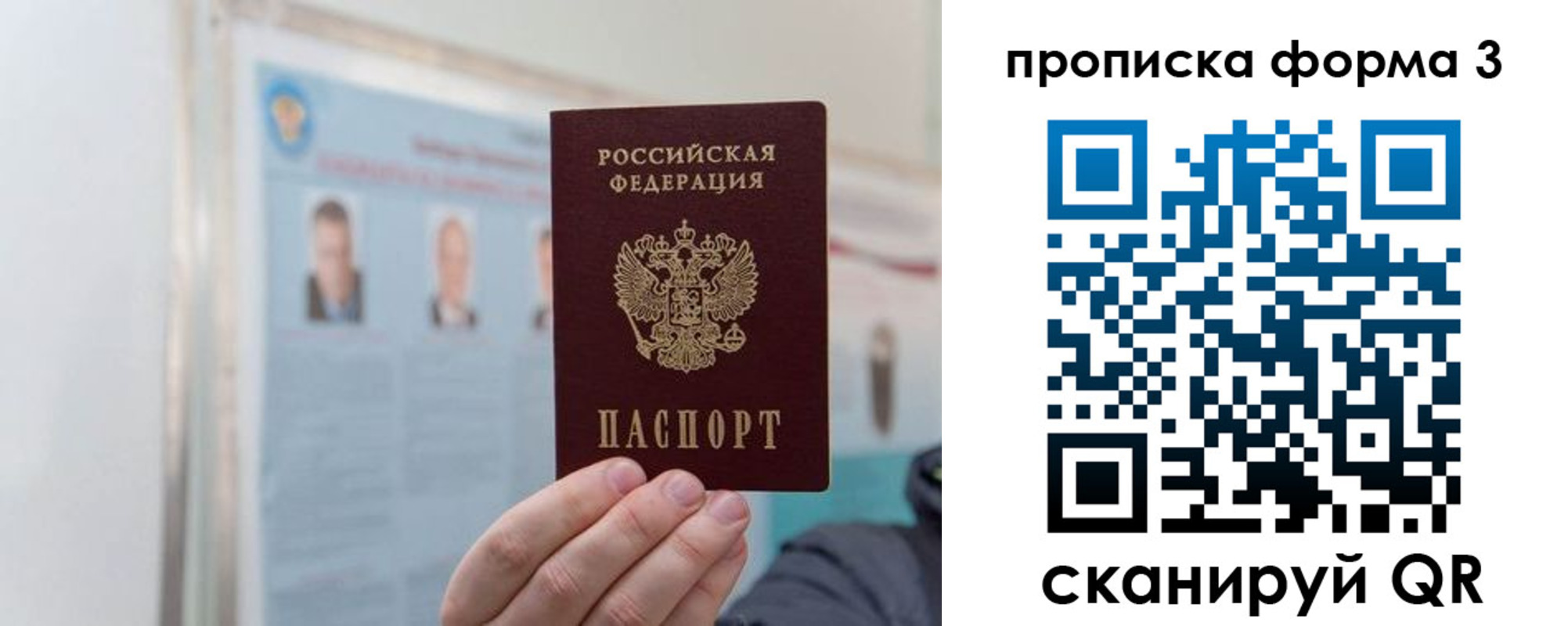 прописка законно в Кеми