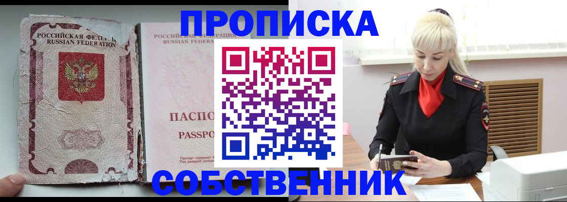 прописка для военкомата в Кеми